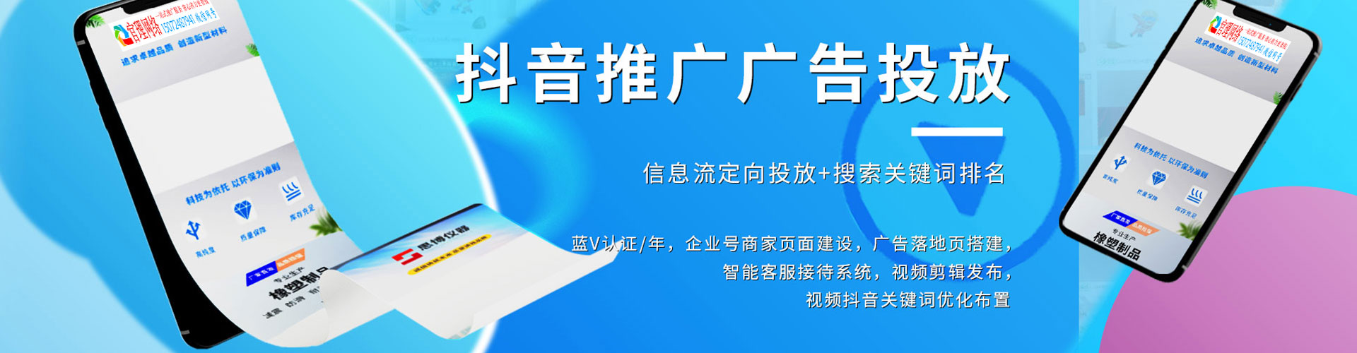 彭州信息流托管